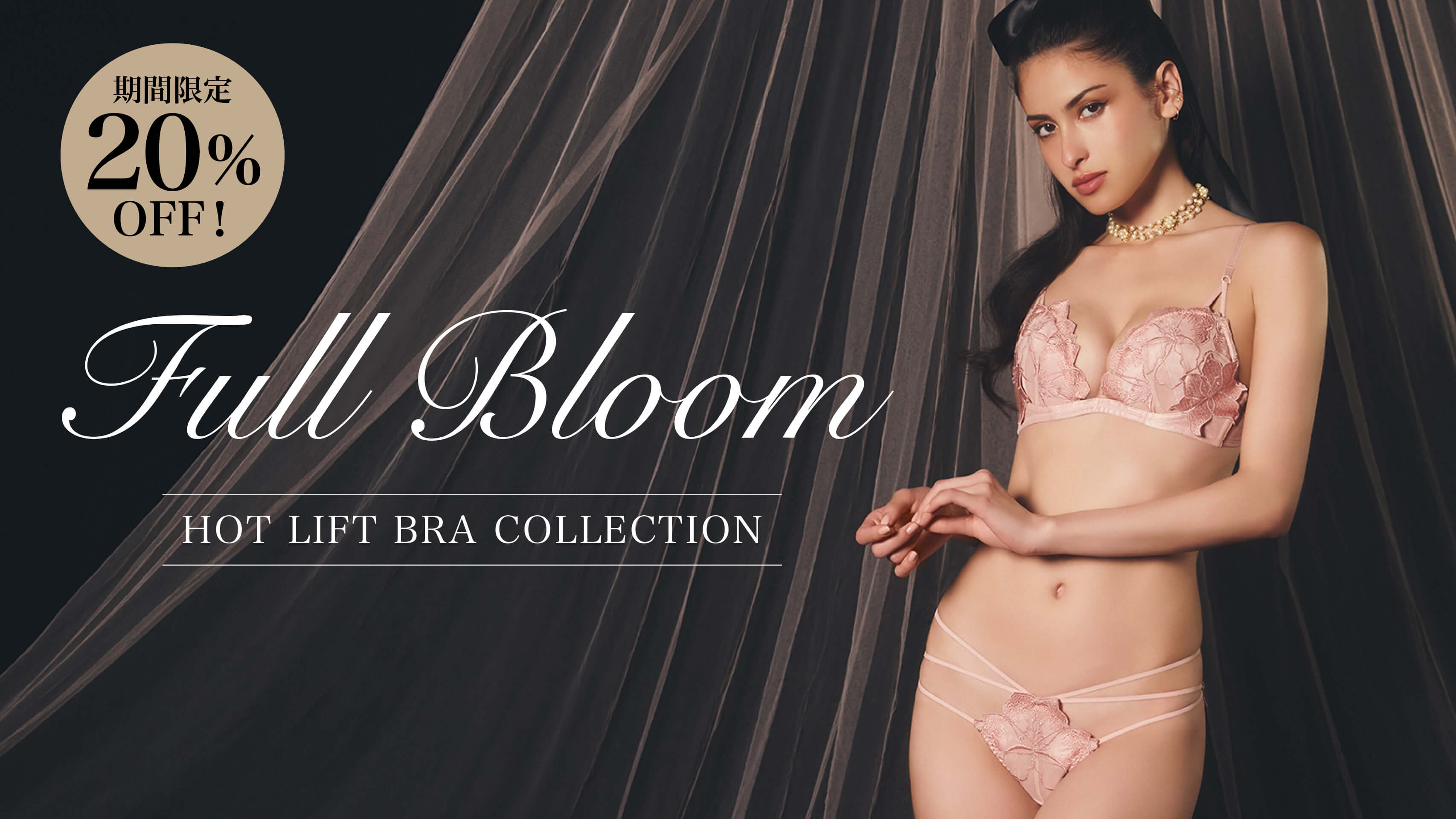 FULL BLOOM COLLECTION