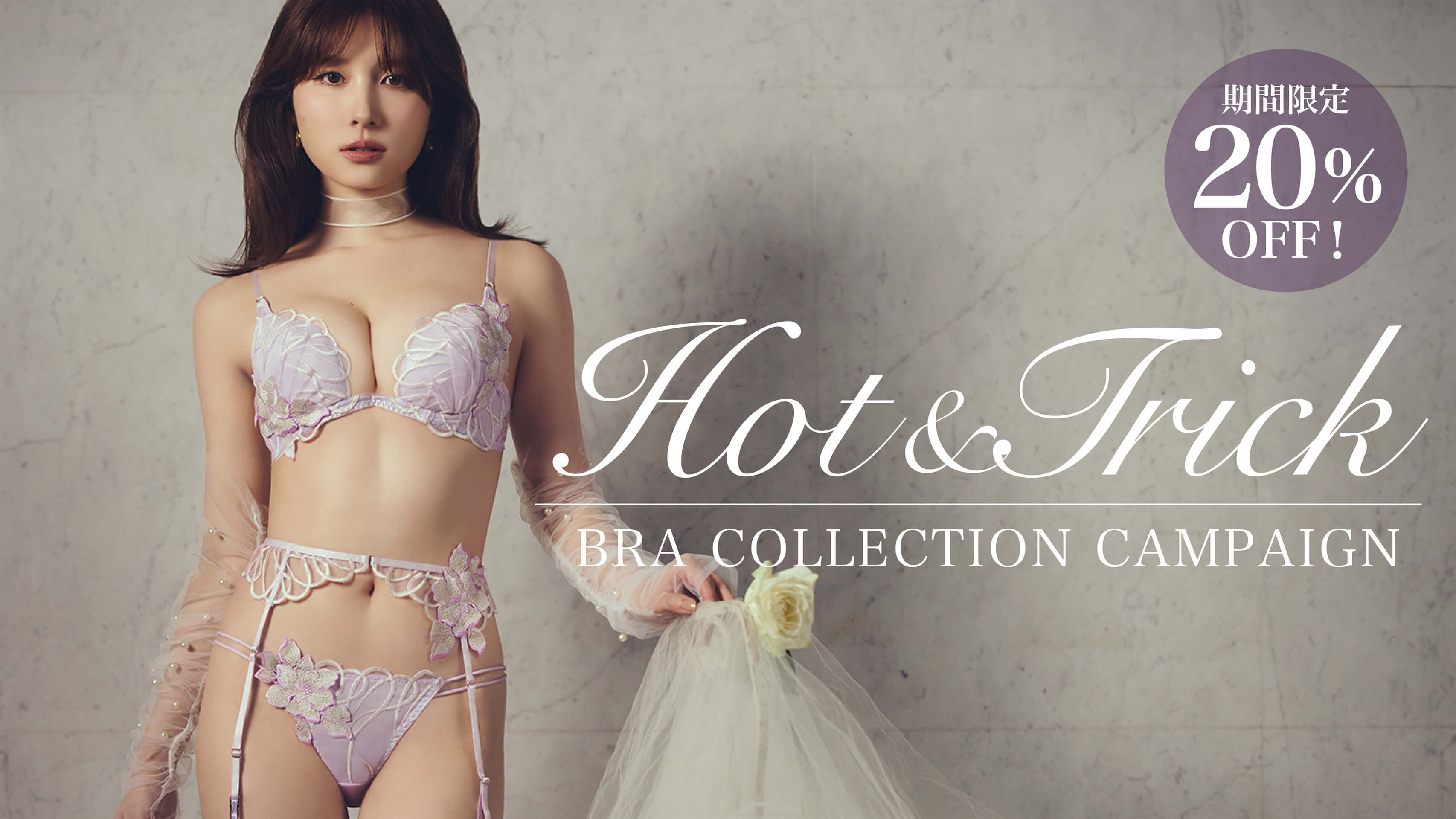 Hot & Trick BRA COLLECTION