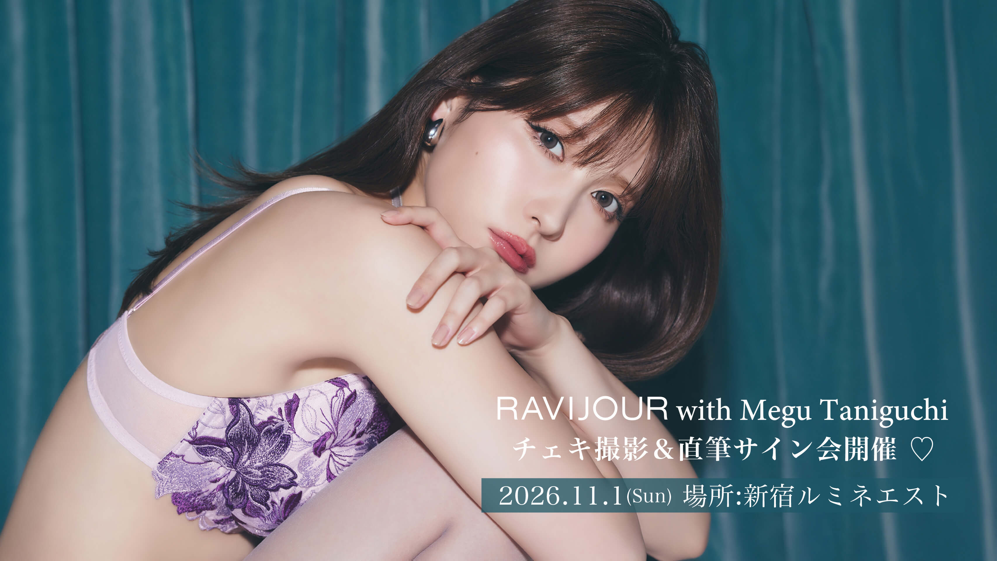 Megu Taniguchi × RAVIJOUR チェキ撮影&直筆サイン会を開催!