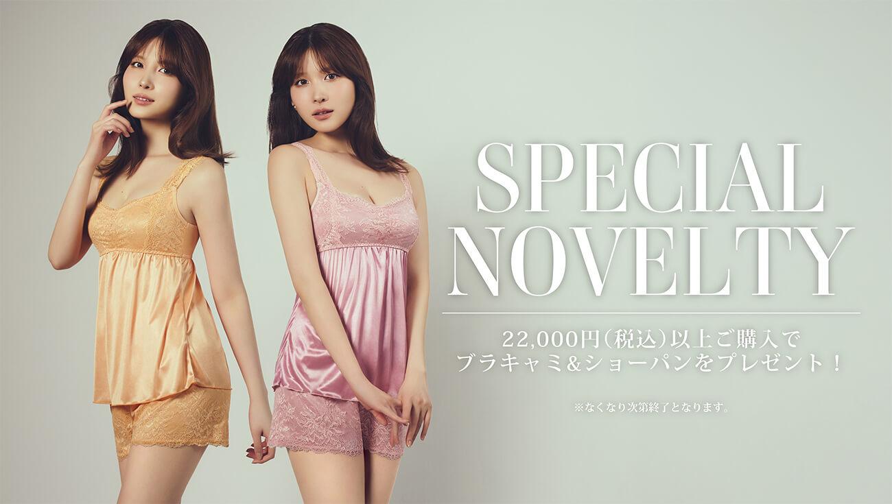 ブラキャミ&ショーパンセットをプレゼント♡