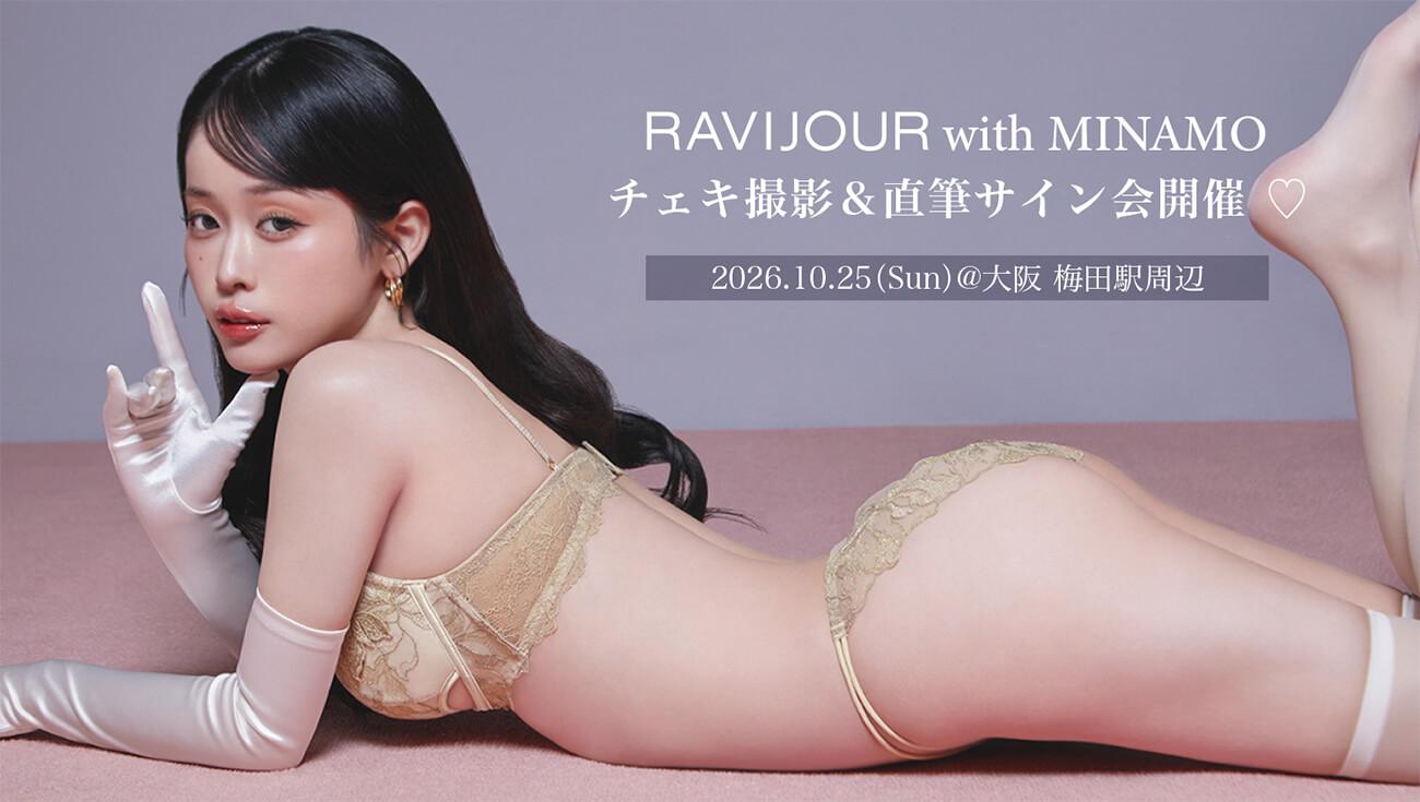 MINAMO×RAVIJOUR チェキ撮影&直筆サイン会開催 ♡