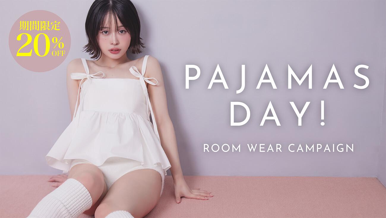 <パジャマの日> ルームウェアが今だけ20%OFF♡