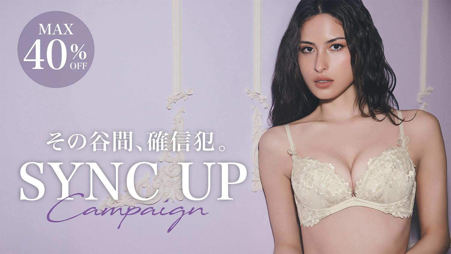 圧倒的な美胸を演出する「シンクアップ」がお買い得!!