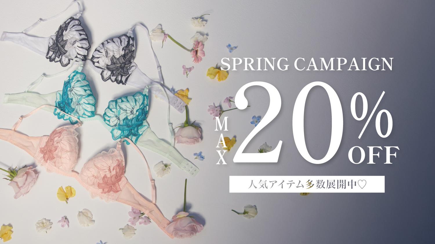 人気アイテムが期間限定スペシャルプライス♡
