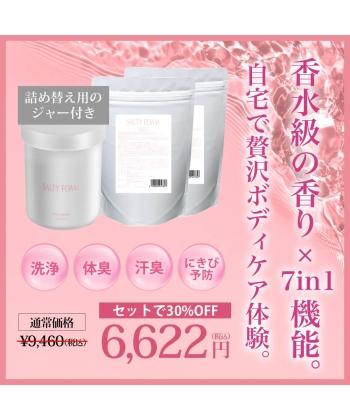 エコタイプ2個セット SALTY FOAM BY MINAMO