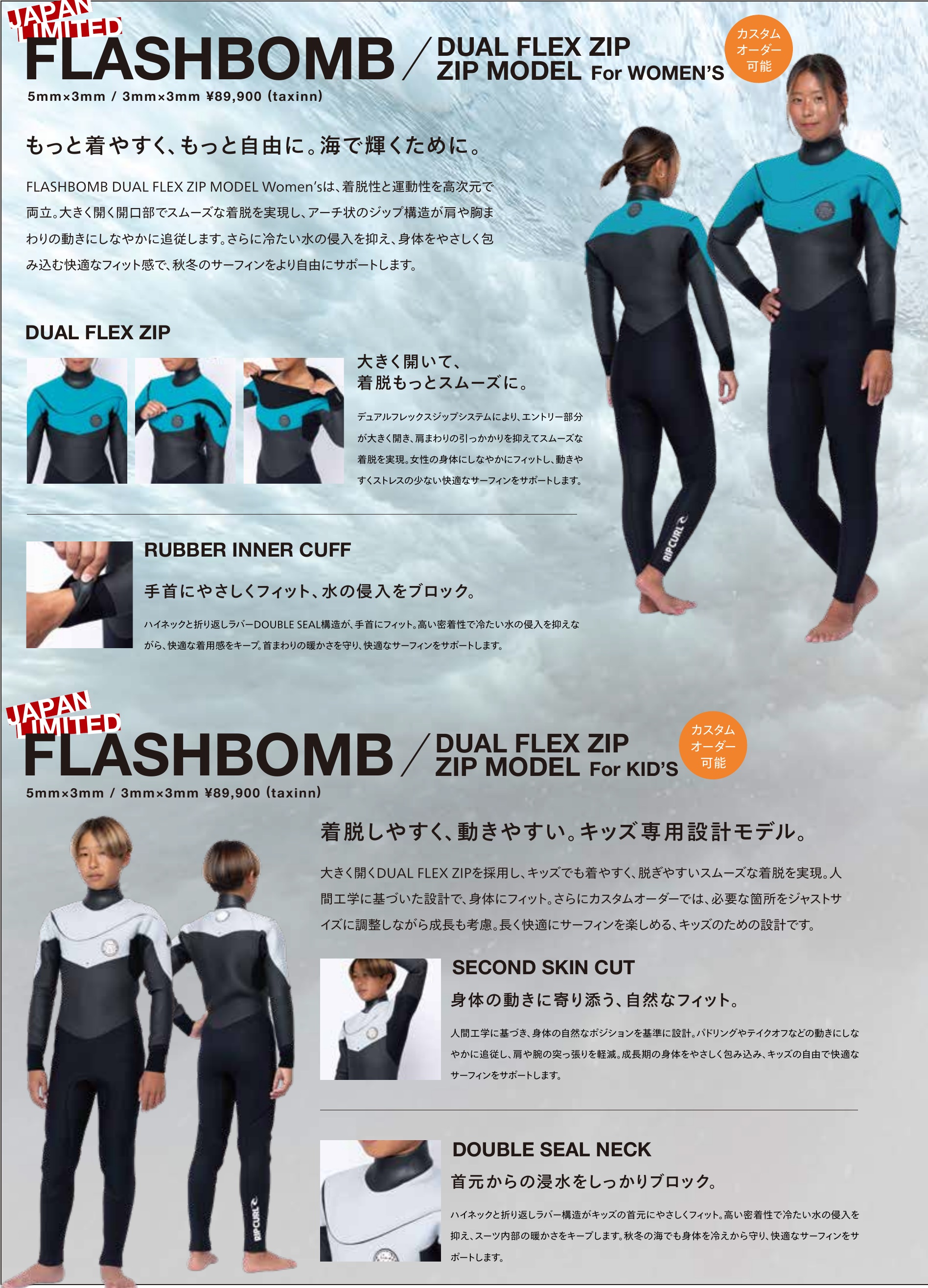 FLASHBOMB WOMENS KIDS カスタムオーダーモデル