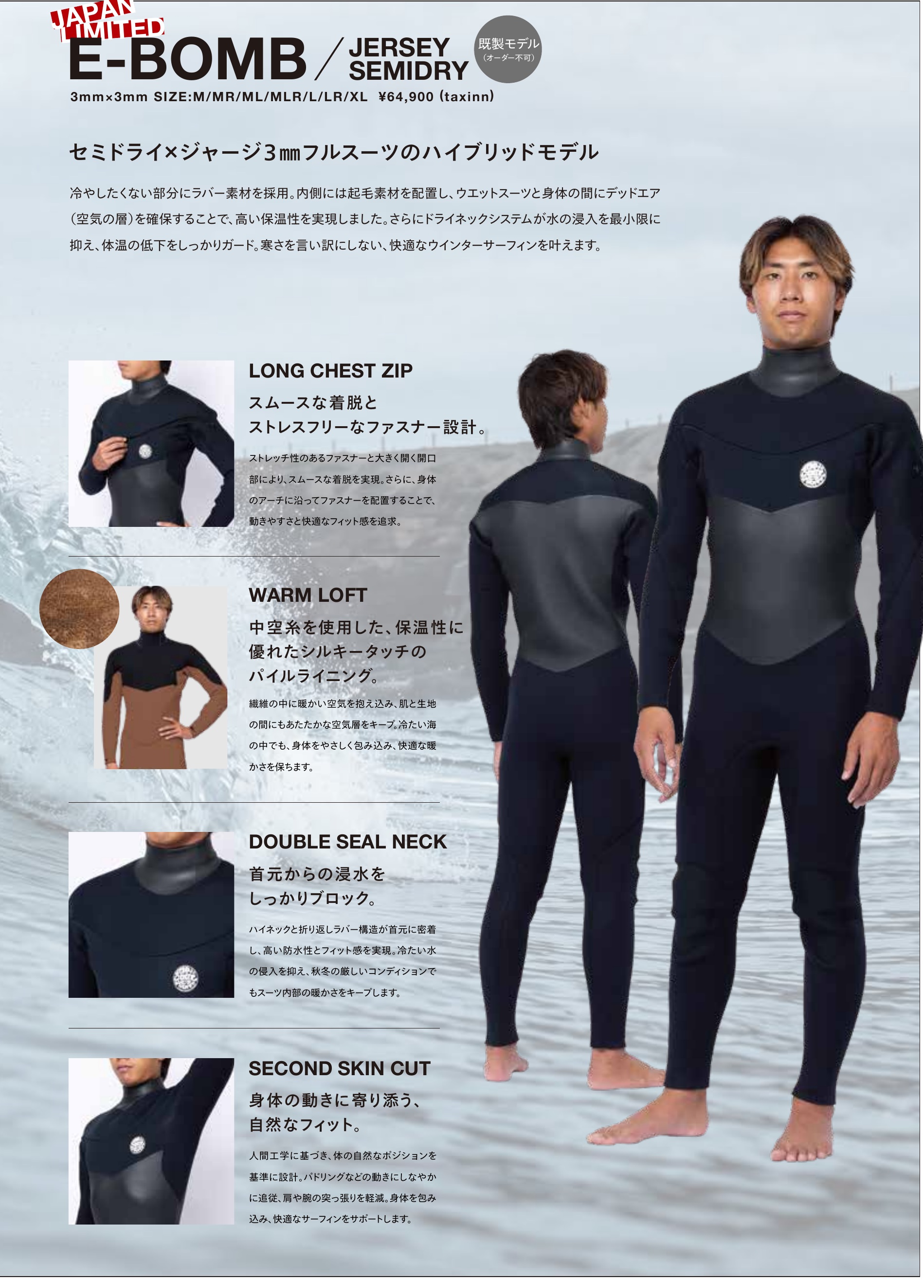 E-BOMB JERSEY SEMIDRY
