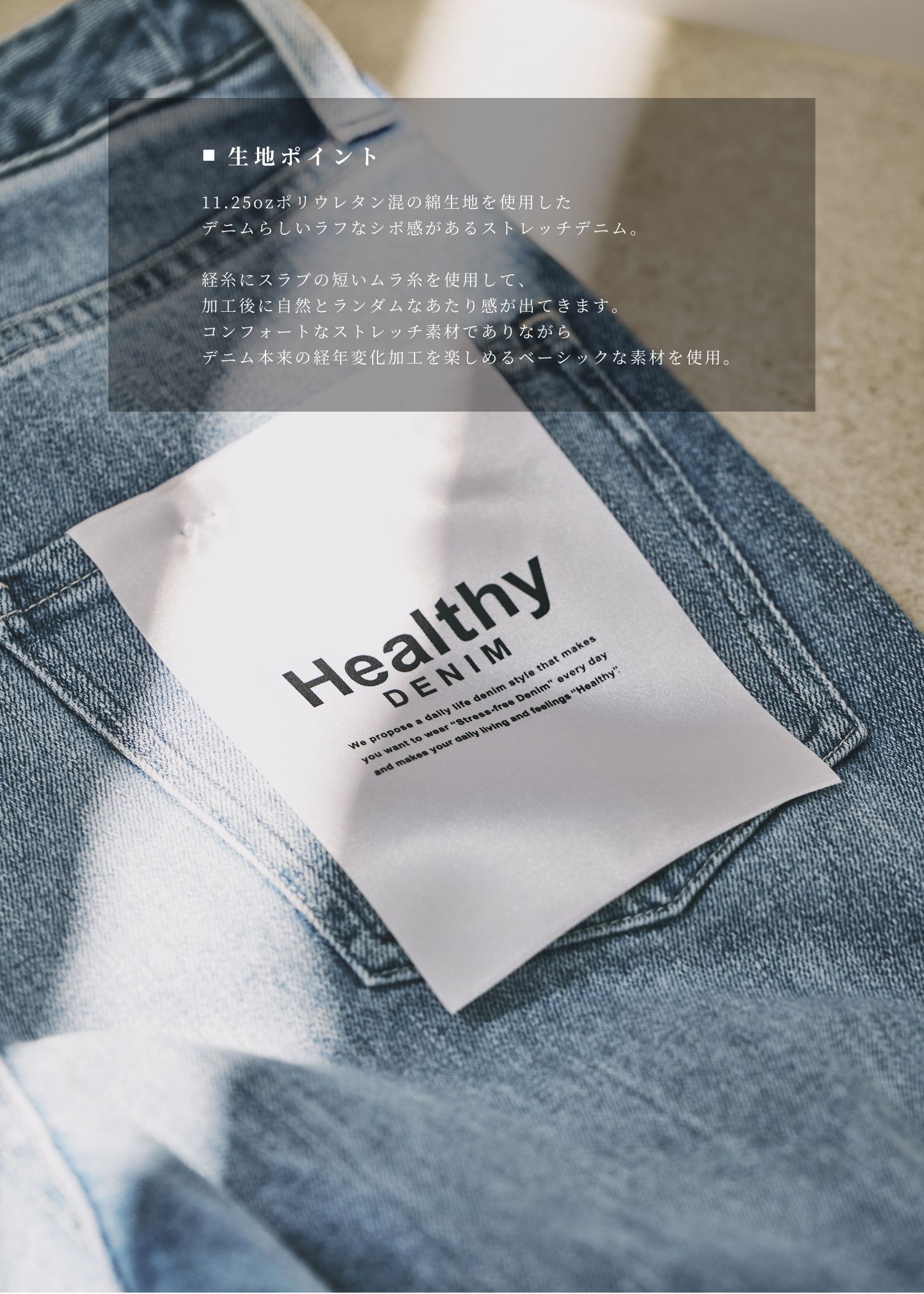 【Healthy DENIM × WILLFULLY】"Chronos" rollup straight denim PT