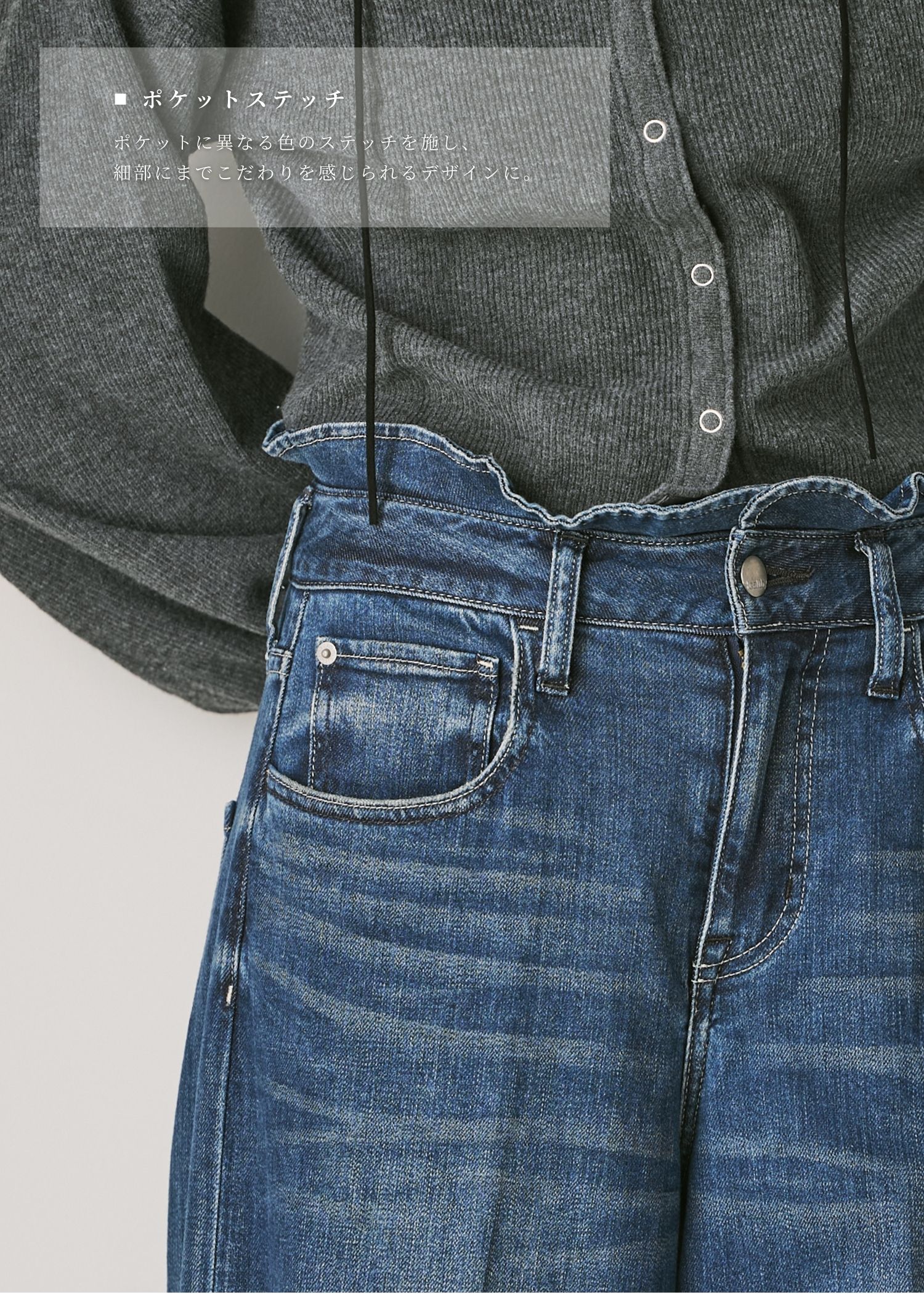 【Healthy DENIM × WILLFULLY】"Harmonia" waist frill wide denim PT