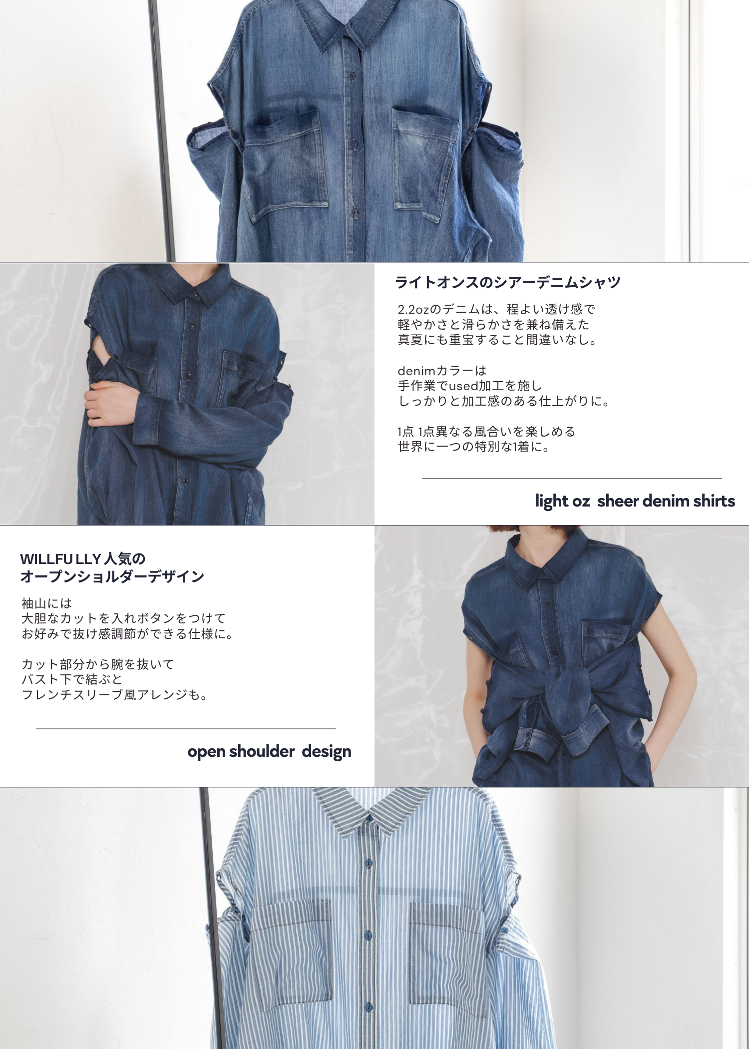 WILLFULLY official web store（ウィルフリーコウシキツウハン）商品