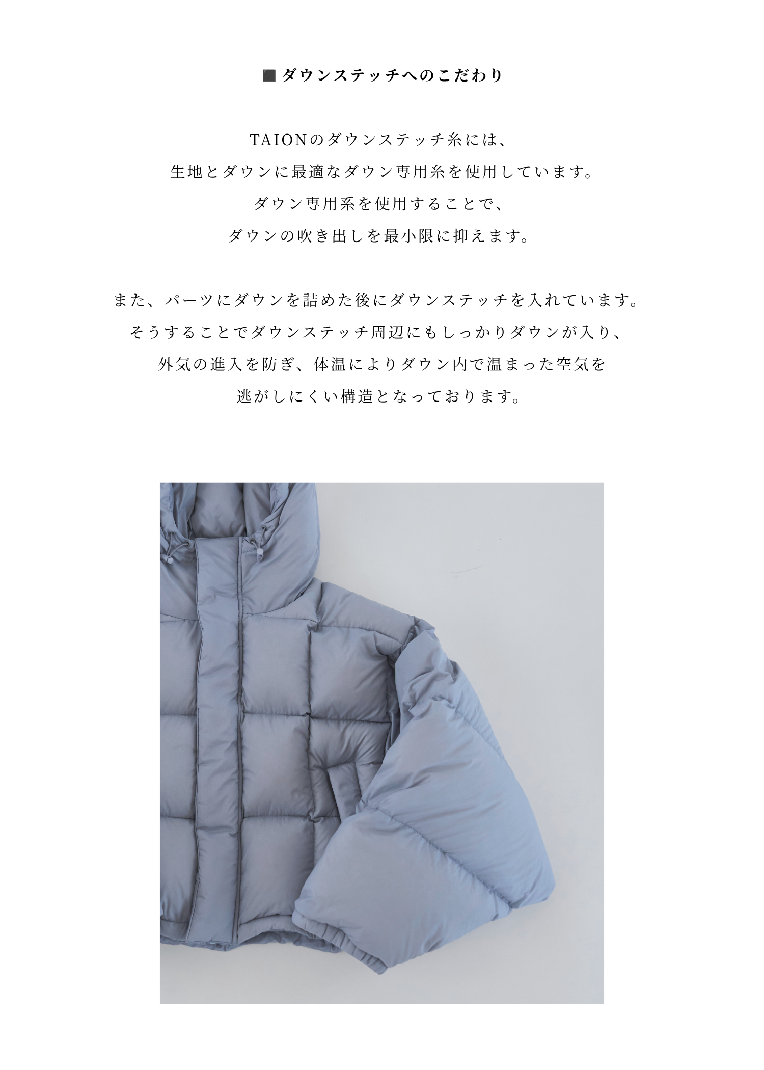 【TAION × WILLFULLY】momo puff flier down coat